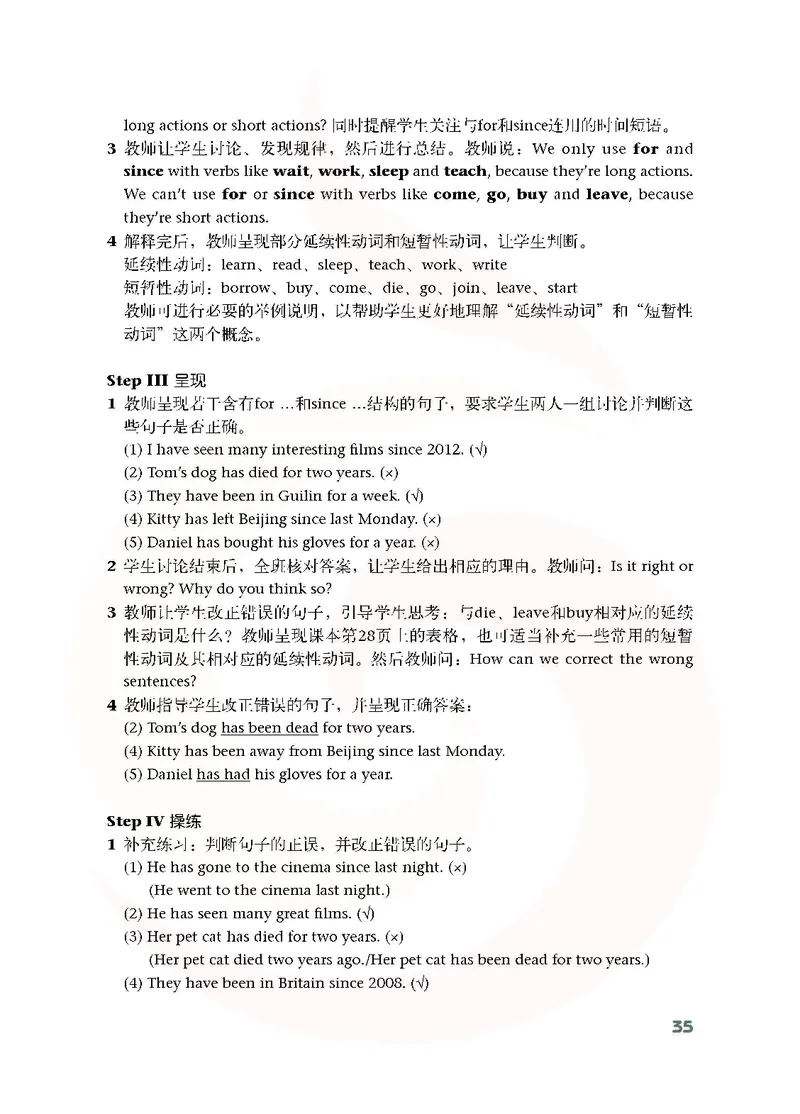 英语教参8b_电子课本_初中教学用书_苏教版、译林版