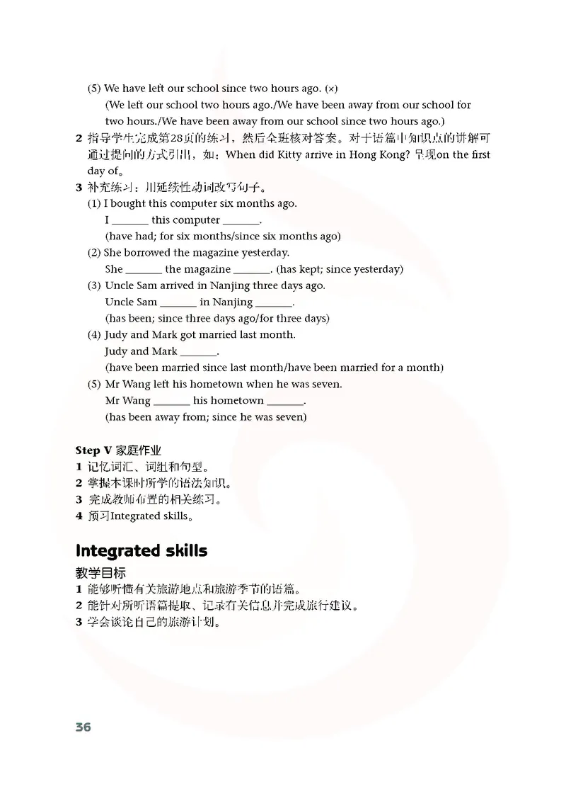 英语教参8b_电子课本_初中教学用书_苏教版、译林版