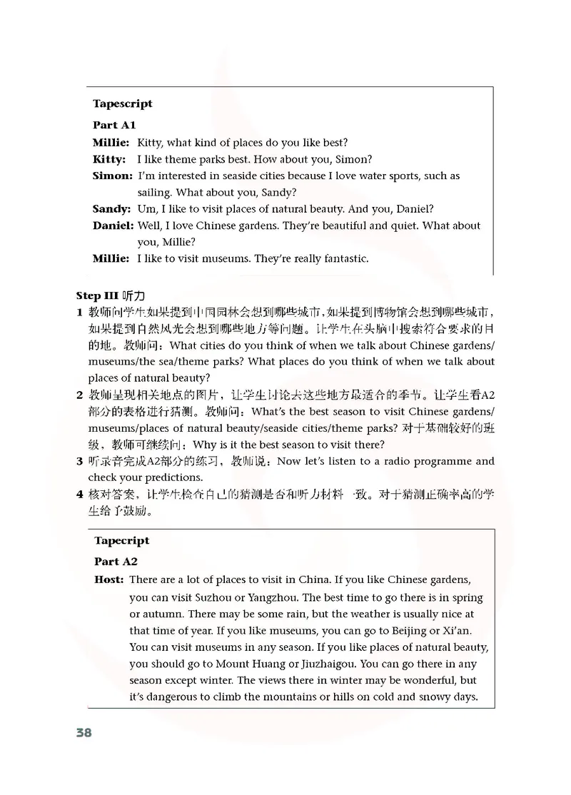 英语教参8b_电子课本_初中教学用书_苏教版、译林版