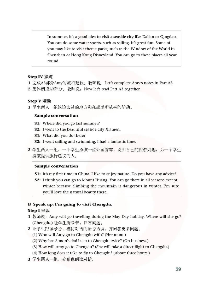 英语教参8b_电子课本_初中教学用书_苏教版、译林版