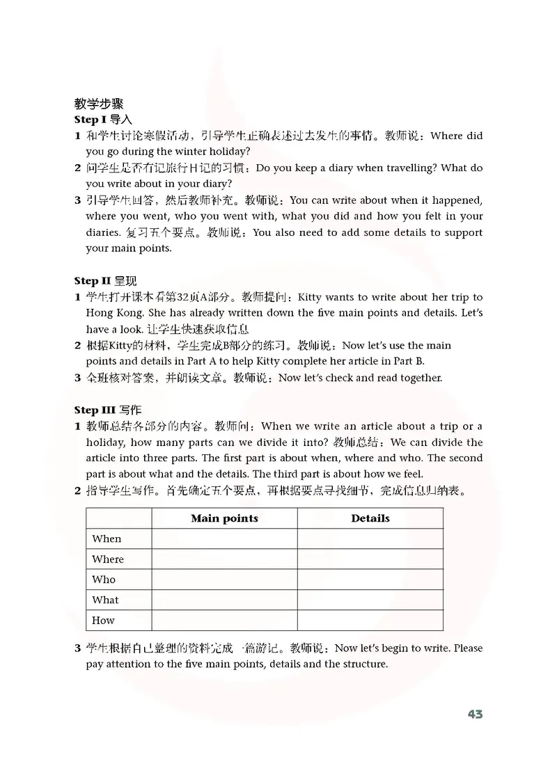 英语教参8b_电子课本_初中教学用书_苏教版、译林版