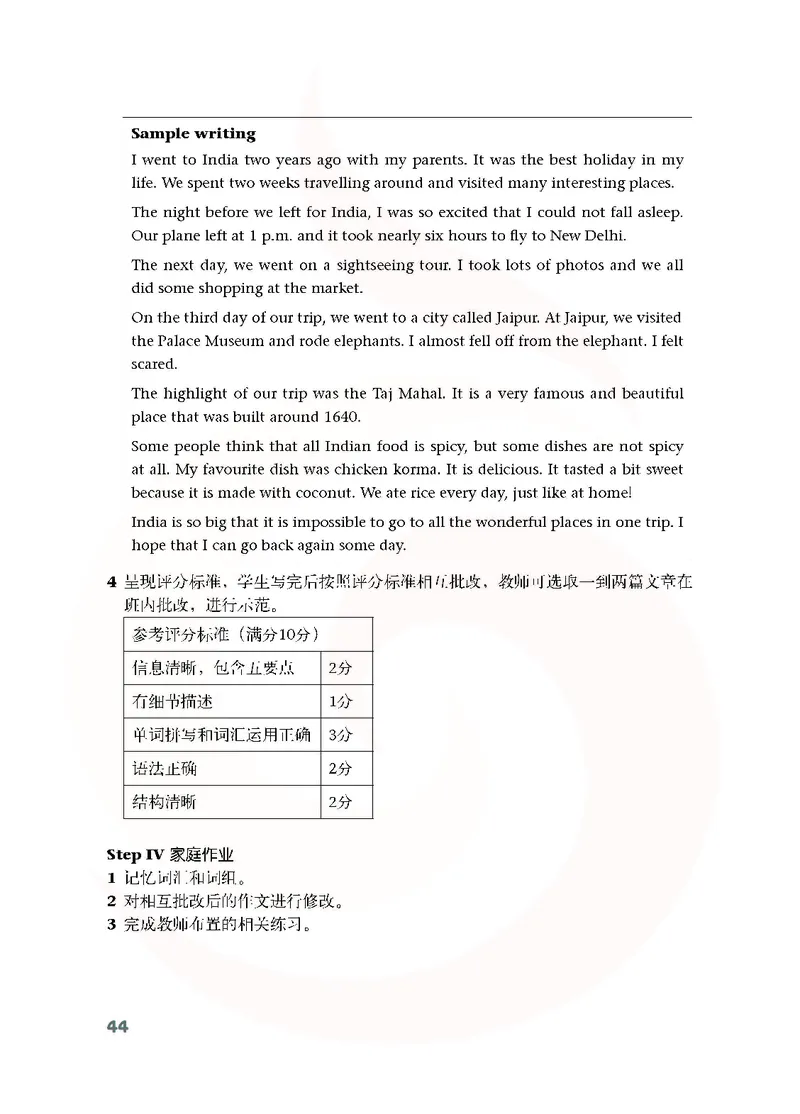 英语教参8b_电子课本_初中教学用书_苏教版、译林版