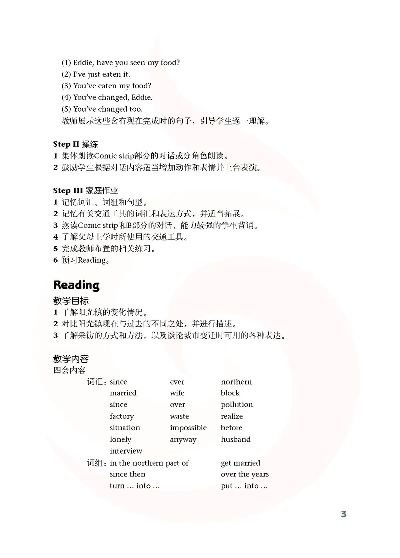 英语教参8b_电子课本_初中教学用书_苏教版、译林版
