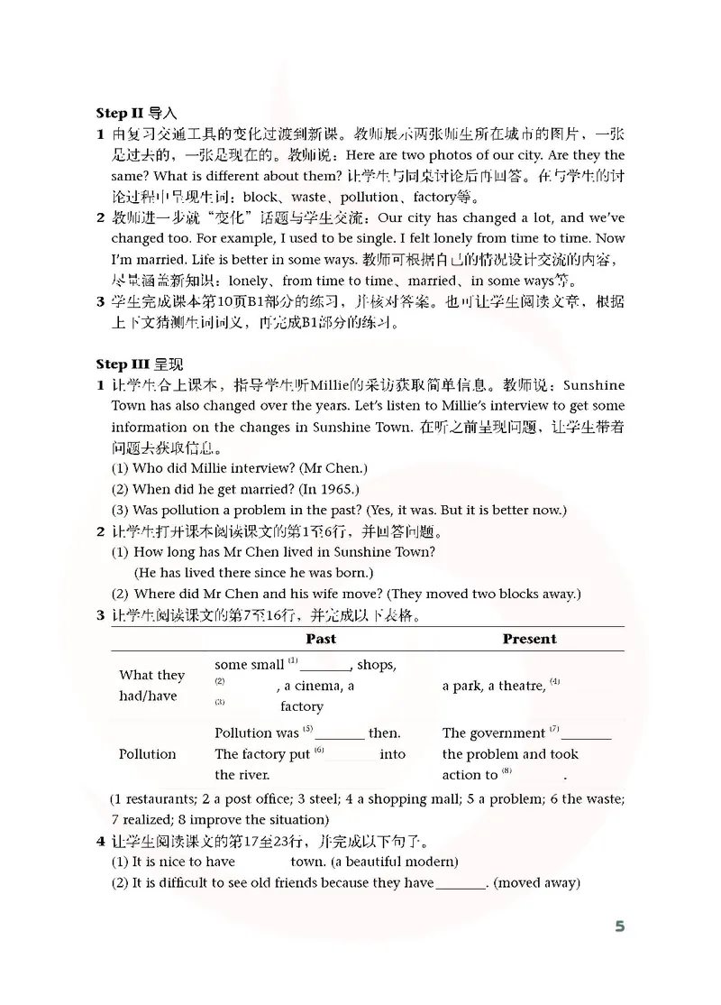 英语教参8b_电子课本_初中教学用书_苏教版、译林版