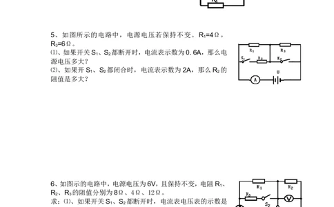 第十七章-欧姆定律知识点及练习题附答案_初物_1初中物理