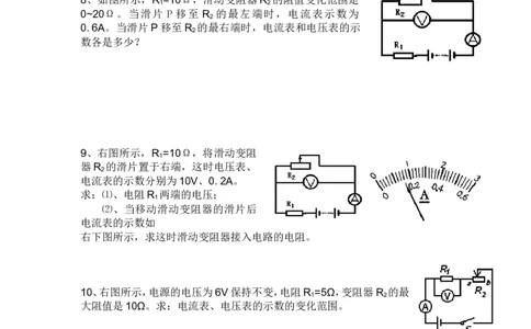 第十七章-欧姆定律知识点及练习题附答案_初物_1初中物理