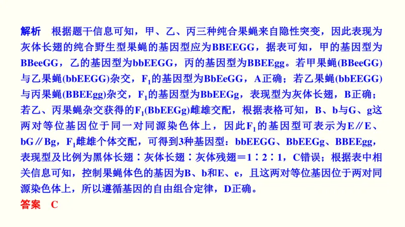 第六单元遗传的基本规律（教案）_新高考复习资料_2022年新高考复习资料_2022届一轮复习讲练结合7.13更新_系列一_第六单元遗传的基本规律