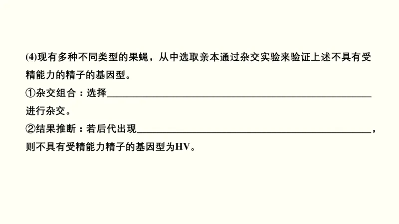 第六单元遗传的基本规律（教案）_新高考复习资料_2022年新高考复习资料_2022届一轮复习讲练结合7.13更新_系列一_第六单元遗传的基本规律