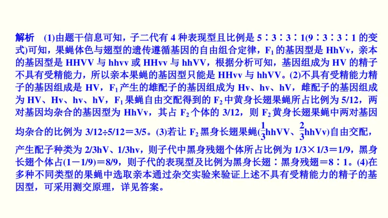第六单元遗传的基本规律（教案）_新高考复习资料_2022年新高考复习资料_2022届一轮复习讲练结合7.13更新_系列一_第六单元遗传的基本规律