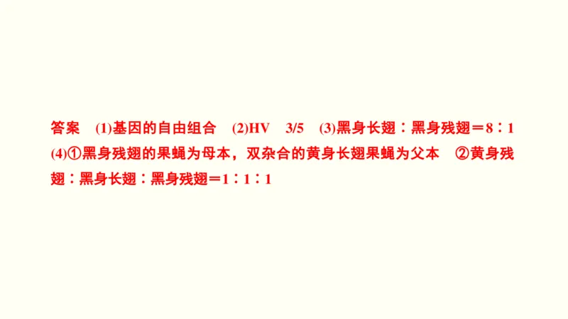 第六单元遗传的基本规律（教案）_新高考复习资料_2022年新高考复习资料_2022届一轮复习讲练结合7.13更新_系列一_第六单元遗传的基本规律