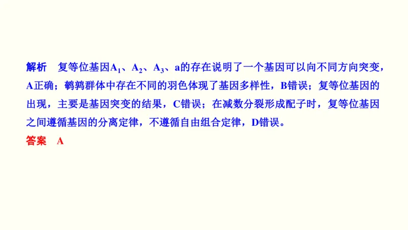 第六单元遗传的基本规律（教案）_新高考复习资料_2022年新高考复习资料_2022届一轮复习讲练结合7.13更新_系列一_第六单元遗传的基本规律
