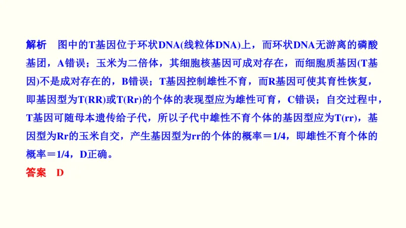 第六单元遗传的基本规律（教案）_新高考复习资料_2022年新高考复习资料_2022届一轮复习讲练结合7.13更新_系列一_第六单元遗传的基本规律