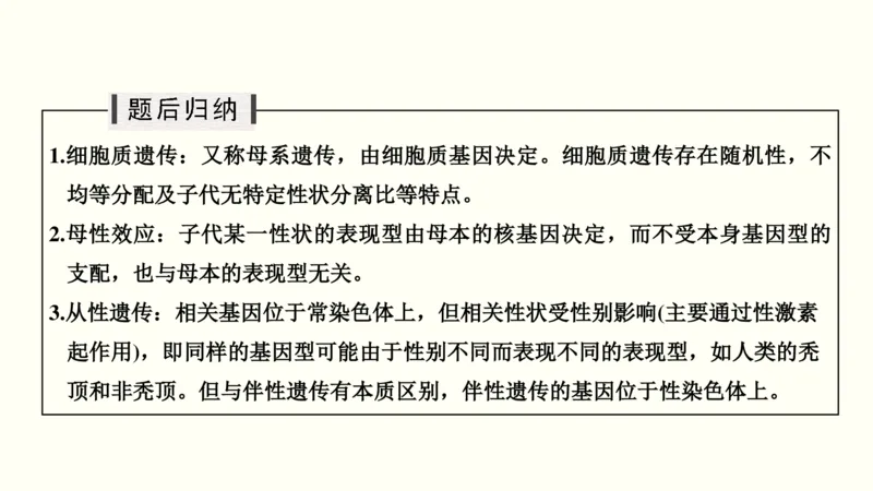 第六单元遗传的基本规律（教案）_新高考复习资料_2022年新高考复习资料_2022届一轮复习讲练结合7.13更新_系列一_第六单元遗传的基本规律