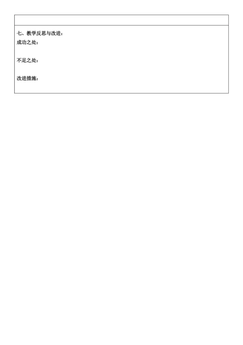 （新版）（新教材）部编人教版3年级上册语文第4单元核心素养教案（教学反思无内容+二次备课版）_三年级上册_单元教案