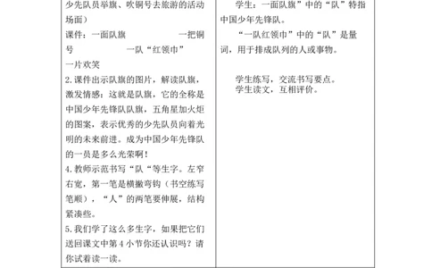 二上第2单元教学设计_二年级上册_赠送资料_2024年9月之前版_2上语文单元核心素养教案