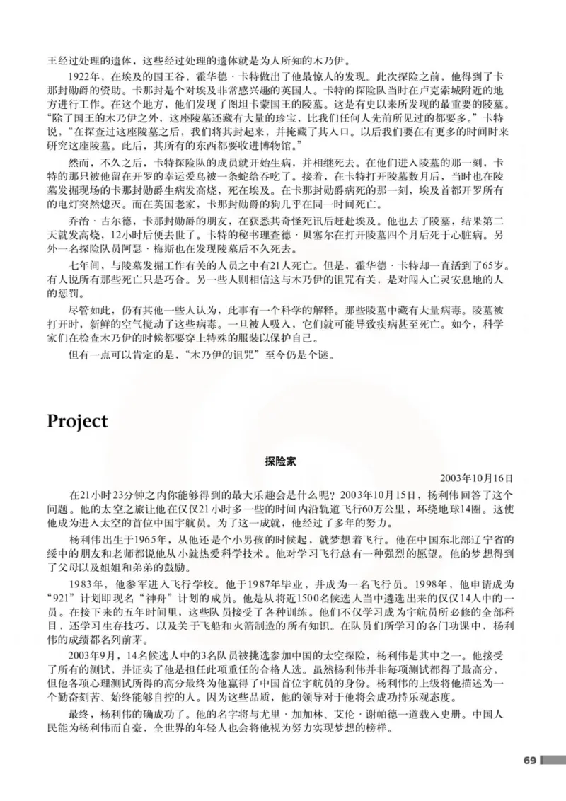 英语教参-模块2_电子课本_高中教学用书_苏教版、译林版