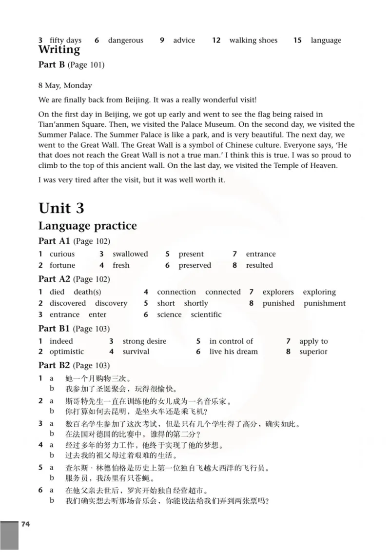 英语教参-模块2_电子课本_高中教学用书_苏教版、译林版