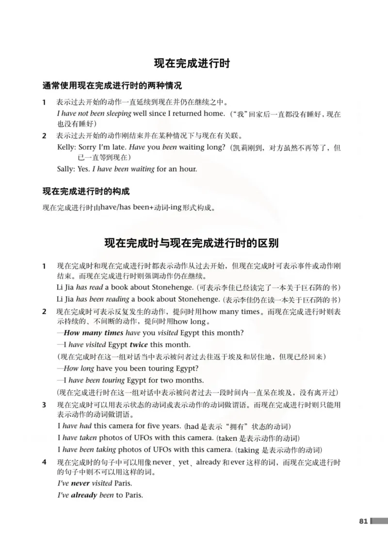 英语教参-模块2_电子课本_高中教学用书_苏教版、译林版