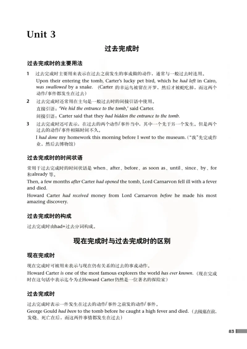 英语教参-模块2_电子课本_高中教学用书_苏教版、译林版