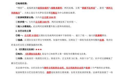 05九上历史知识清单-口袋书2024年中考历史一轮复习知识清单_8历史中考复习_2024年中考复习资料_一轮复习资料_完❤背诵❤2024年中考历史一轮复习知识清单