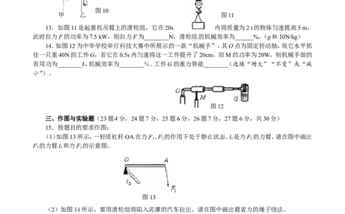 第十二章《简单机械》单元测试题(附答案)_初物_1初中物理