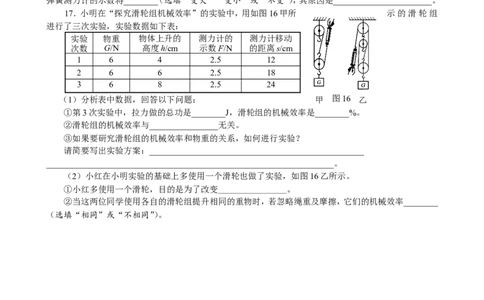 第十二章《简单机械》单元测试题(附答案)_初物_1初中物理