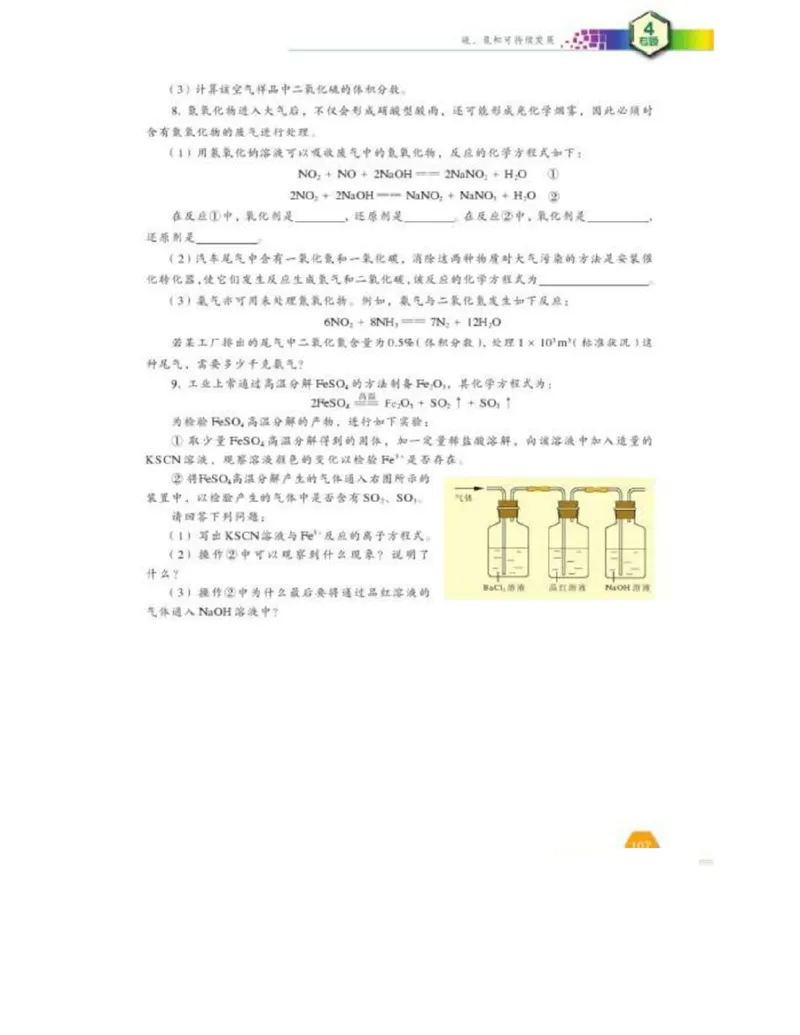 苏教版高中化学必修1电子课本_电子课本_最新版高中全科高清电子课本_5高中化学课本_苏教版_旧版