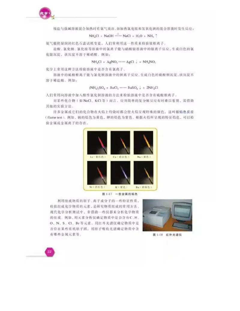 苏教版高中化学必修1电子课本_电子课本_最新版高中全科高清电子课本_5高中化学课本_苏教版_旧版