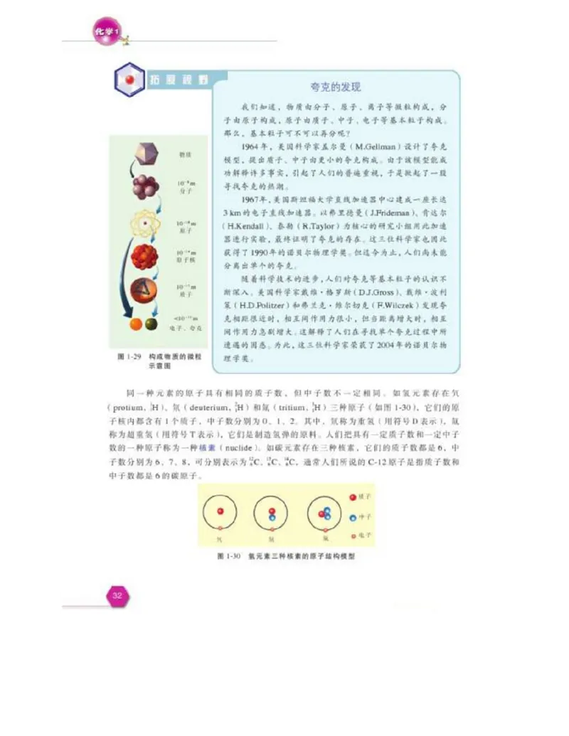 苏教版高中化学必修1电子课本_电子课本_最新版高中全科高清电子课本_5高中化学课本_苏教版_旧版