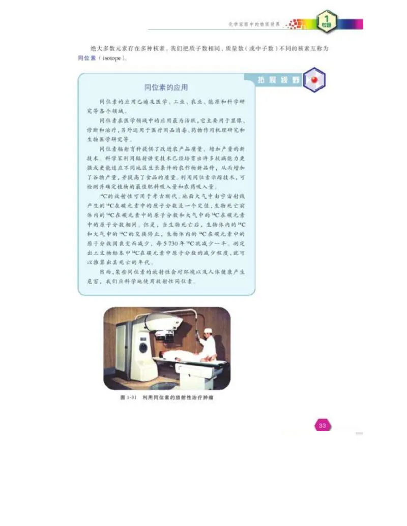 苏教版高中化学必修1电子课本_电子课本_最新版高中全科高清电子课本_5高中化学课本_苏教版_旧版