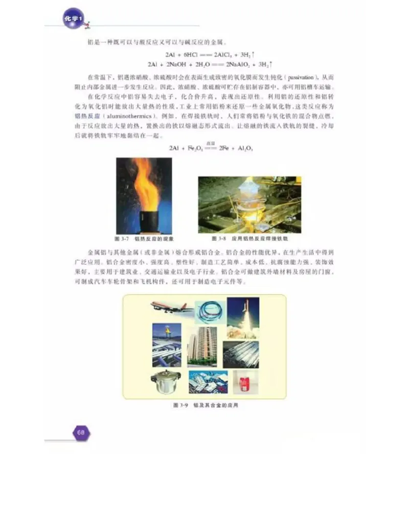 苏教版高中化学必修1电子课本_电子课本_最新版高中全科高清电子课本_5高中化学课本_苏教版_旧版