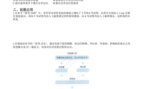 第五章细胞的能量供应和利用-查漏补缺2023年高考生物一轮复习教材必背细节与旁栏思考梳理汇总（新教材）（填空版）_新高考复习资料_2023年新高考复习资料_一轮复习