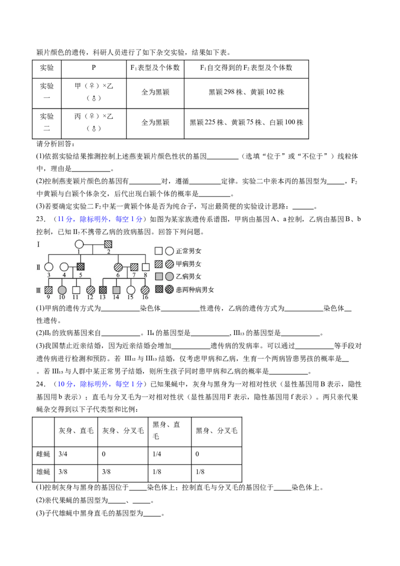 第五单元基因的传递规律（测试）（原卷版）_2025年新高考资料_一轮复习_2025年高考生物一轮复习讲练测（新教材新高考）