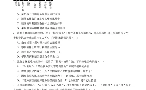 第五单元基因的传递规律（测试）（原卷版）_2025年新高考资料_一轮复习_2025年高考生物一轮复习讲练测（新教材新高考）