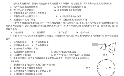 第四章光现象测试题及答案_初物_1初中物理