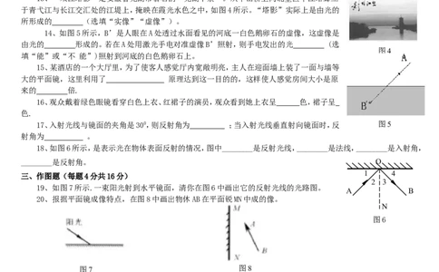 第四章光现象测试题及答案_初物_1初中物理