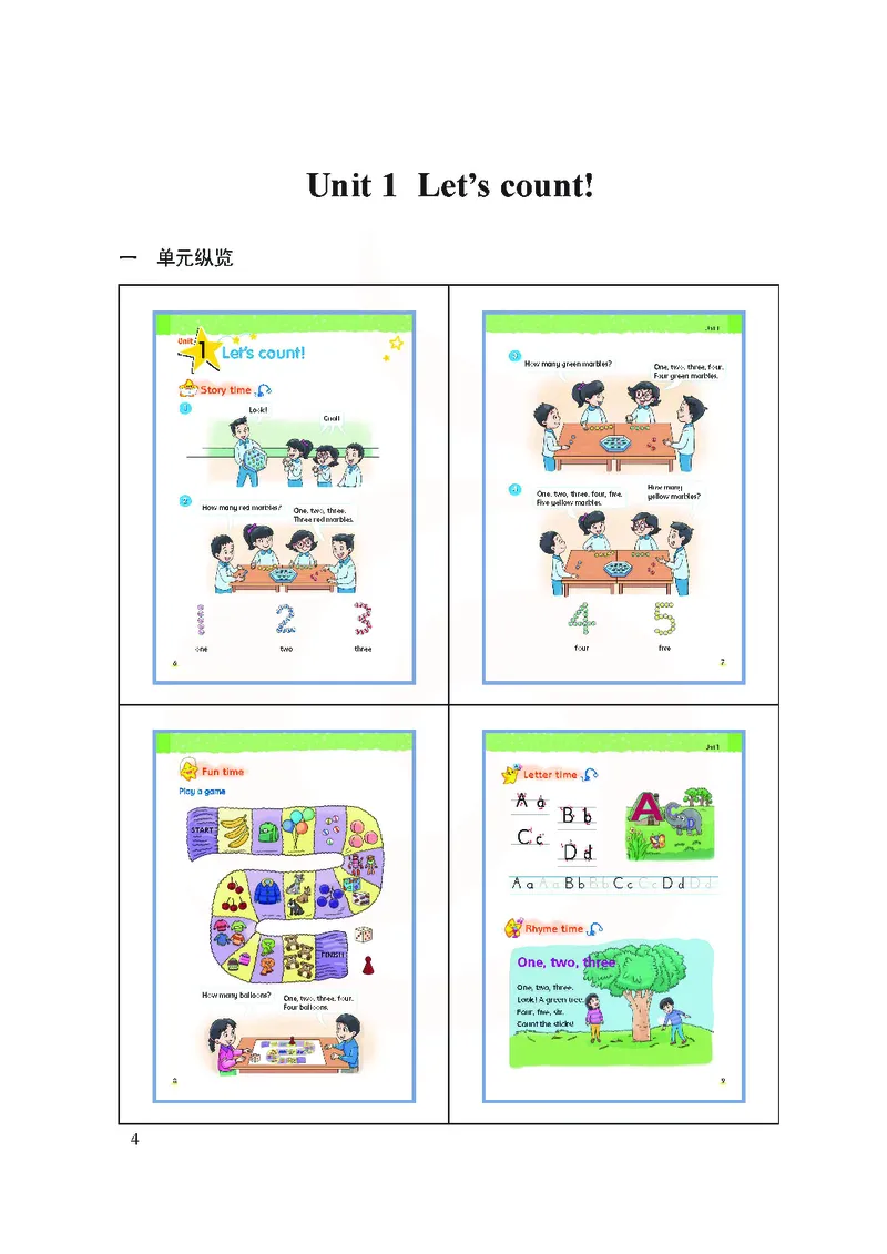 英语教参1b_电子课本_小学教学用书_小学英语_苏教译林版