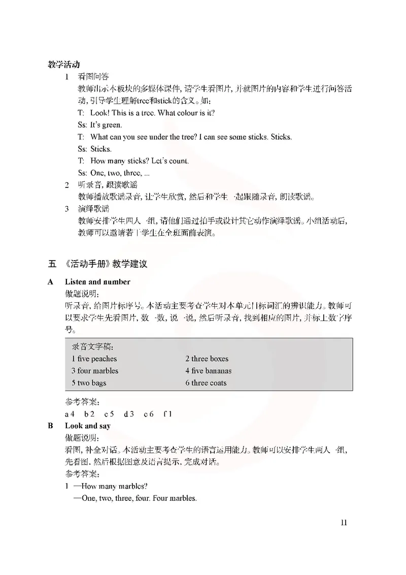 英语教参1b_电子课本_小学教学用书_小学英语_苏教译林版