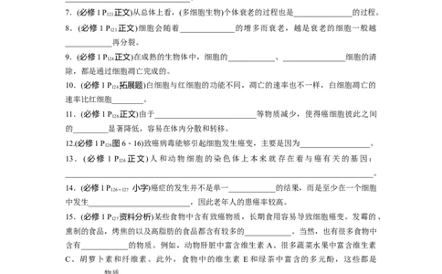 第一篇专题三考点一　有丝分裂与减数分裂及相关比较_通用版（老高考）复习资料_2023年复习资料_二轮复习_2023年高考生物二轮复习讲义+课件（全国版）_学生版_大二轮专题复习讲义