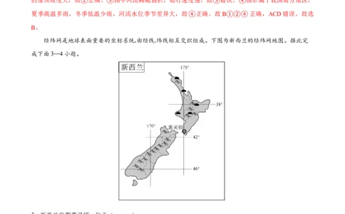 2025年中考第一次全真模拟题地理（山西卷）（全解全析）_7地理中考复习_赠送：2025中考模拟题_2025年地理一模_地理（山西卷）-2025年中考第一次全真模拟题