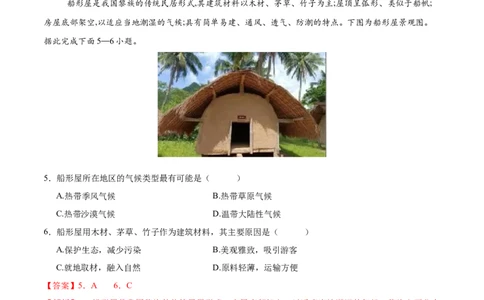 2025年中考第一次全真模拟题地理（山西卷）（全解全析）_7地理中考复习_赠送：2025中考模拟题_2025年地理一模_地理（山西卷）-2025年中考第一次全真模拟题