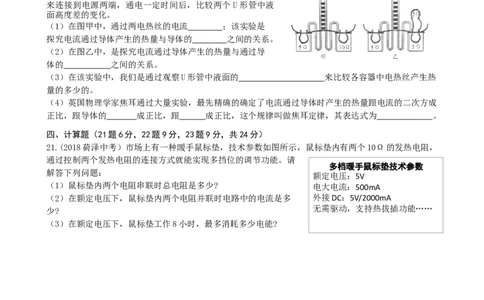第十八章电功率达标测试题及参考答案_初物_1初中物理