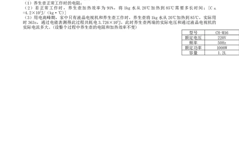 第十八章电功率达标测试题及参考答案_初物_1初中物理