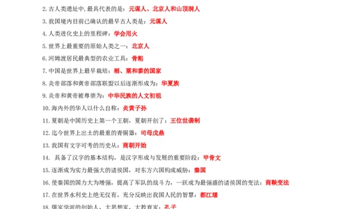 07初中6册教材问答式核心必背清单-口袋书2024年中考历史一轮复习知识清单_8历史中考复习_2024年中考复习资料_一轮复习资料_完❤背诵❤2024年中考历史一轮复习知识清单