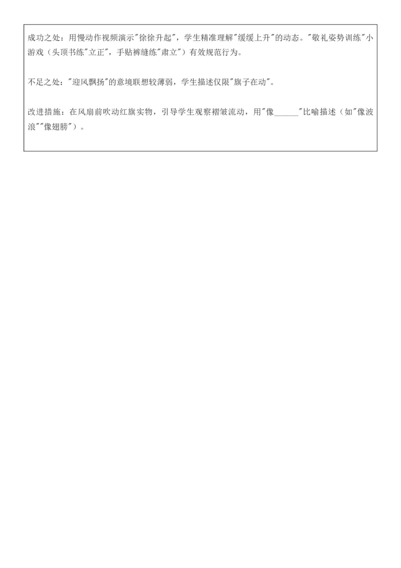 2025年秋期部编人教版1年级上册语文全册核心素养教案（教学反思有内容+二次备课版）_一年级上册