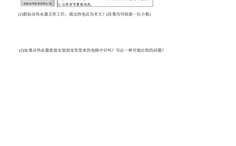 第十九章-生活用电测试题及答案_初物_1初中物理