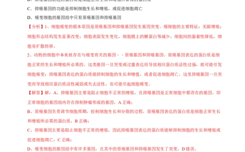 第8讲生物的变异、育种与进化（检测）（解析版）_新高考复习资料_2023年新高考复习资料_二轮复习_2023年高考生物二轮复习讲练测（新教材专用）