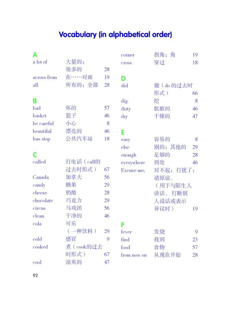 粤教粤人版英语六年级上册电子课本_电子课本_小学电子课本_03英语_新建文件夹_粤教粤人版