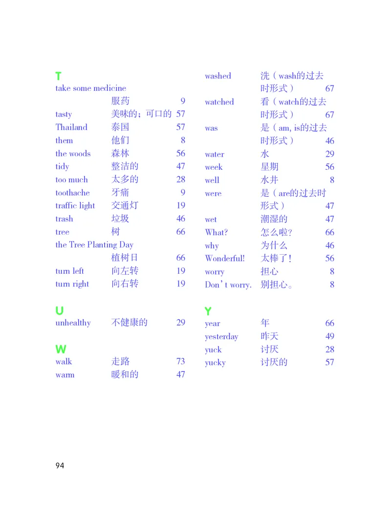 粤教粤人版英语六年级上册电子课本_电子课本_小学电子课本_03英语_新建文件夹_粤教粤人版