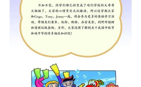 粤教粤人版英语六年级上册电子课本_电子课本_小学电子课本_03英语_新建文件夹_粤教粤人版